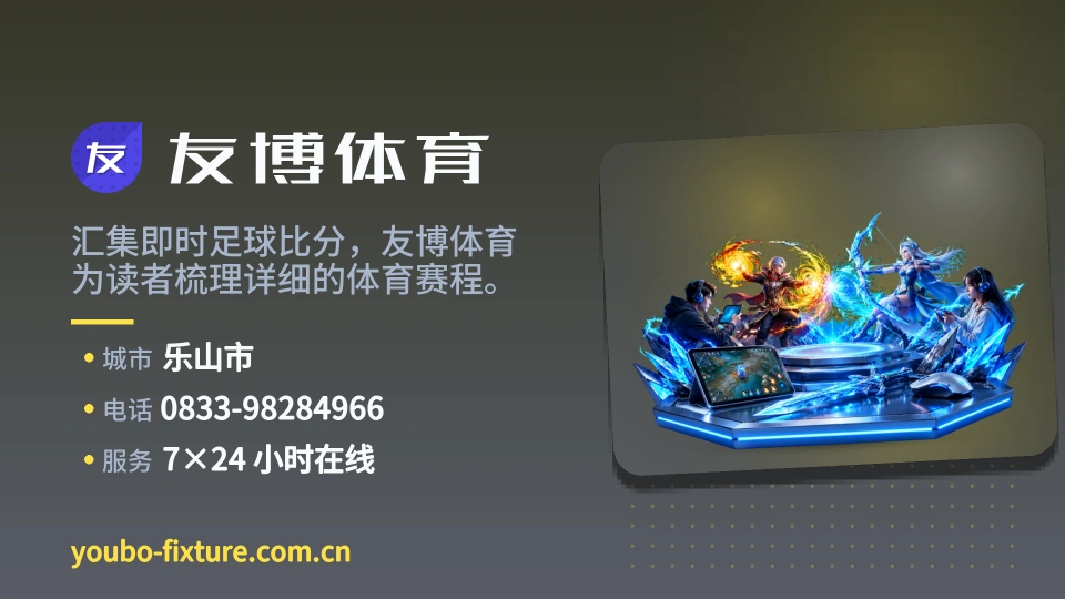 关于友博体育