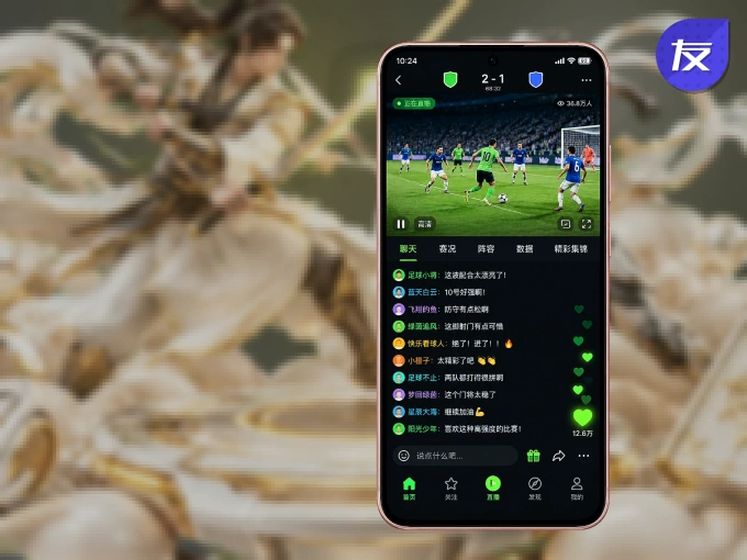 下载友博体育,主队赛程与比分一手掌握
